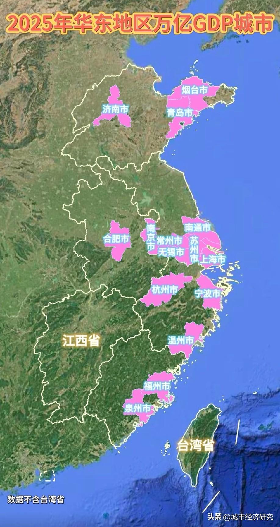 2025年华东区域GDP达到一万亿元人民币以上的城市名单，华东区域一共有15个G