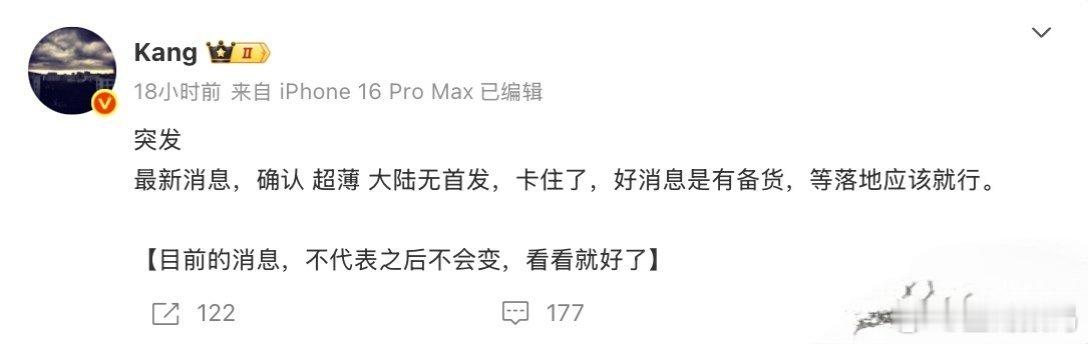 【消息称苹果 iPhone 17 Air 首发暂无国行，需等 eSIM 政策落地