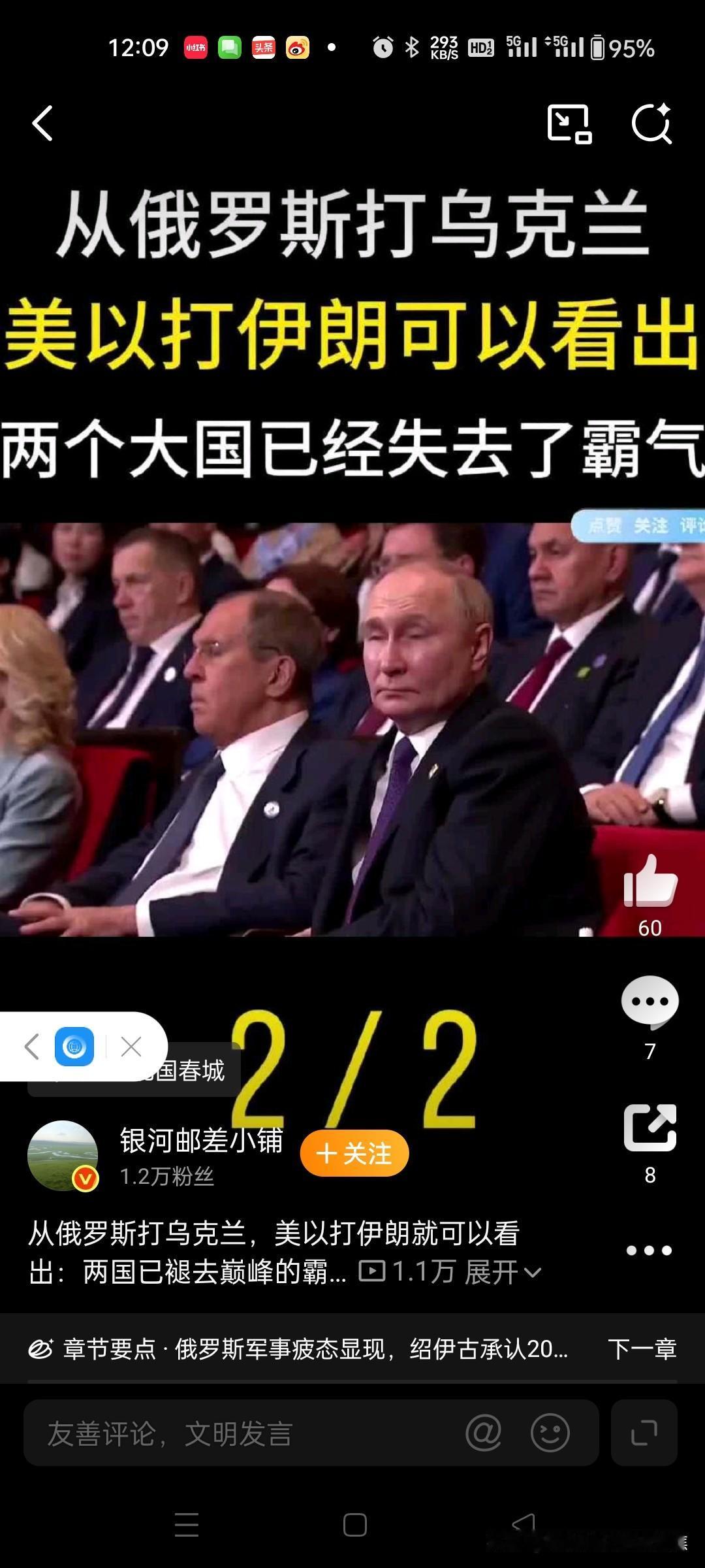 美俄超级大国霸气不再!特朗普普京笨羞辱。世界风云变幻，俄乌冲突与美伊局势昭示着超