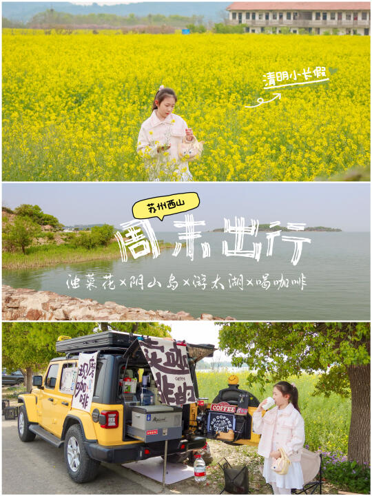 上海出发，自驾游 | 苏州西山邂逅绝美春日