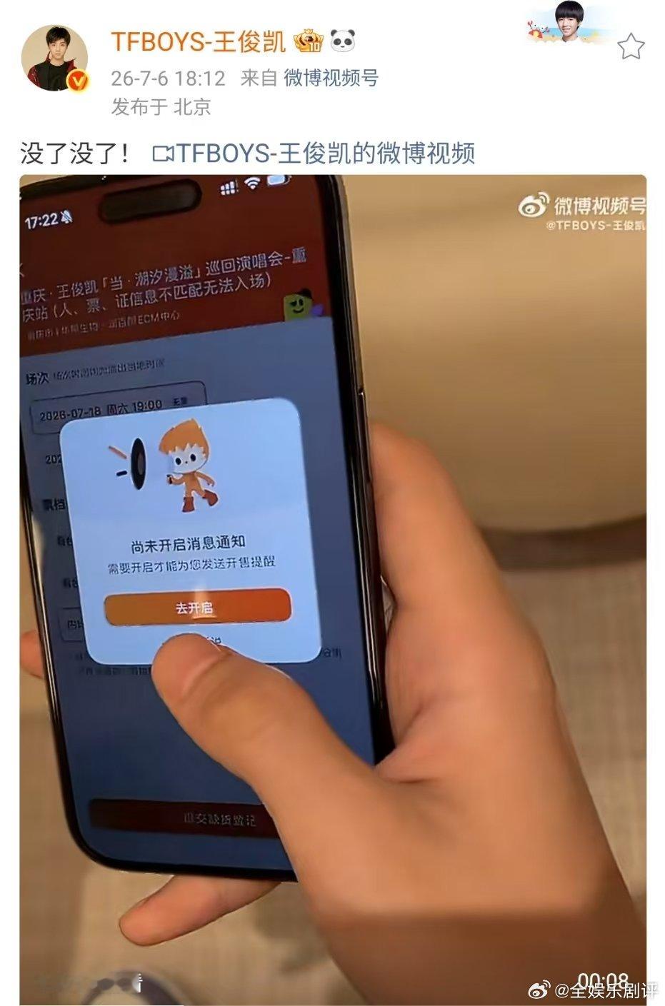 王俊凯本人来了也抢不到门票王俊凯本人来了也抢不到自己的门票王俊凯本人也没抢到自己
