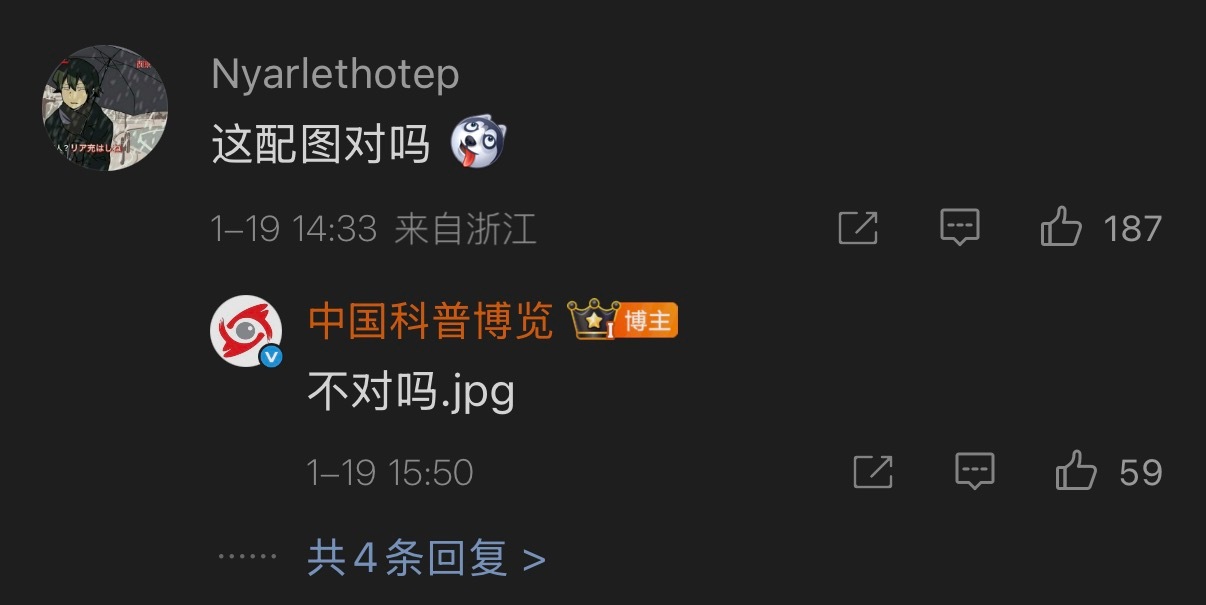 🔻图1这条拉到最下面给我看愣了。糖霜苹果热点现场