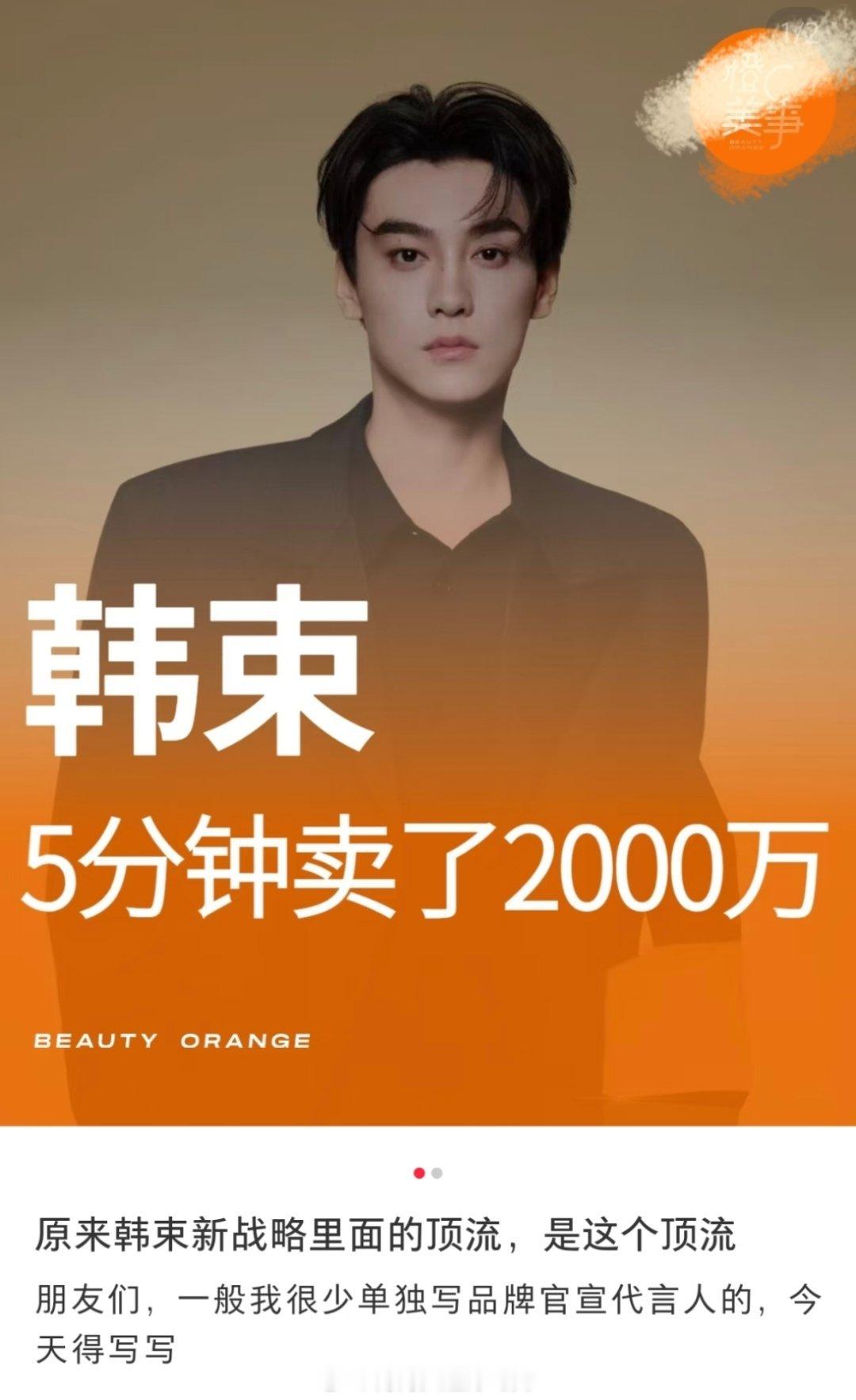 五分钟2000万和到下午5点半都没卖完的还是有区别的，看了下评论区，不知道是披皮