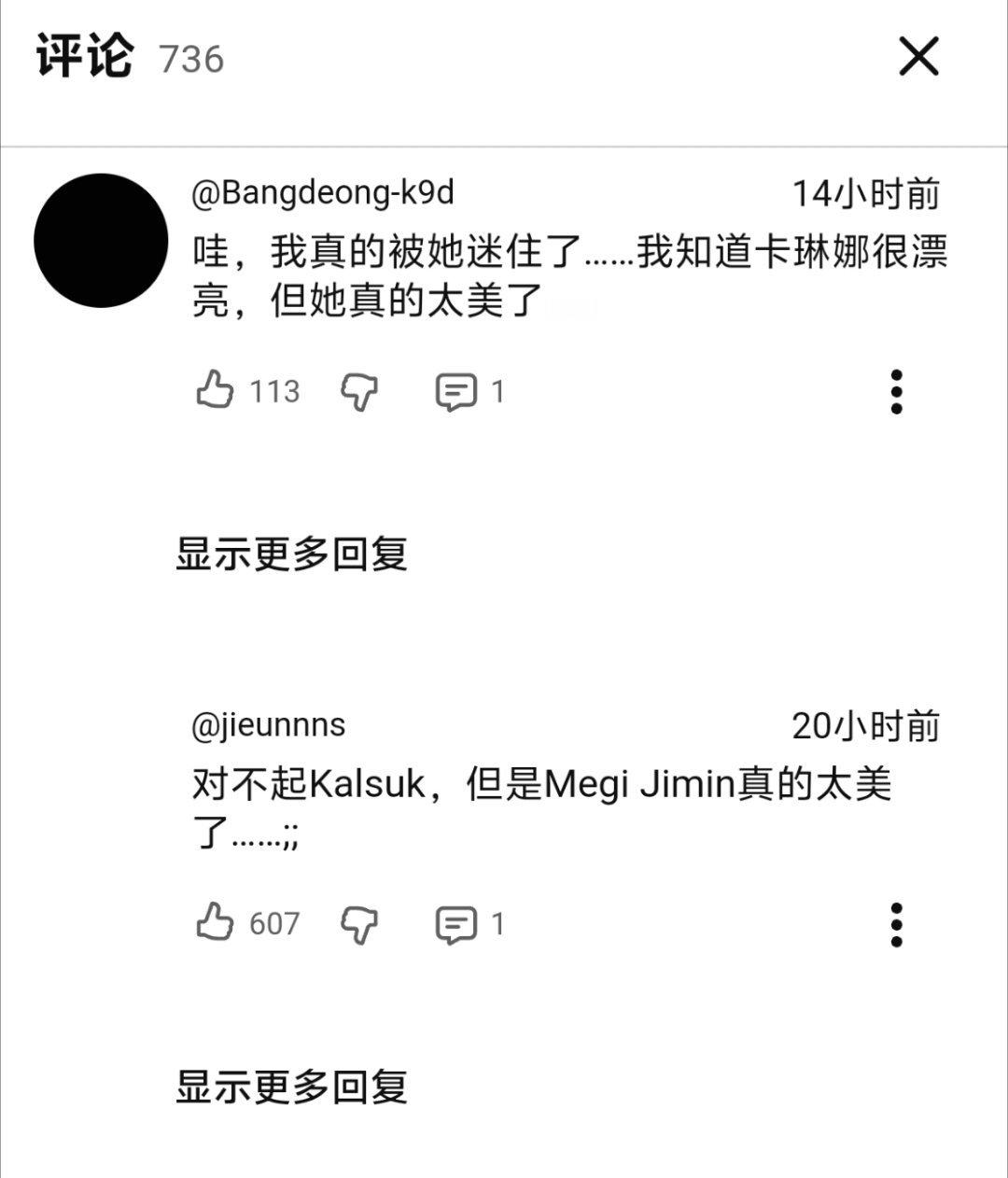 aespa恋爱团综里kalsook仅仅出现了一集就已经成为人气王，新的一集kal