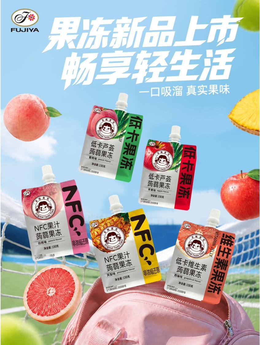 不二加好运9月的第一口清爽，不二家蒟蒻果冻来啦～🎉脂肪？不要一点点👋 美味？