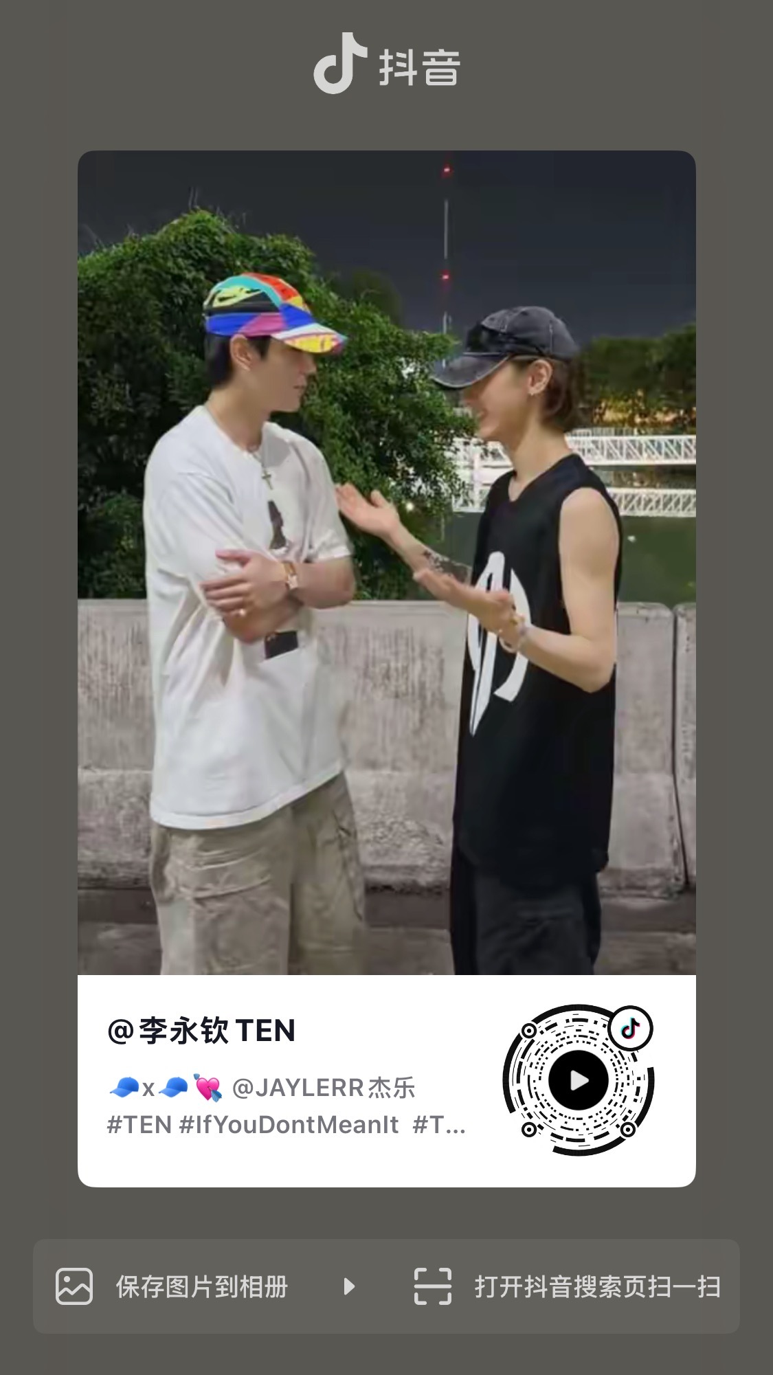 WayV 💎几素品牌大使李永钦 【260729】TEN🫘更新一则账号：李永钦