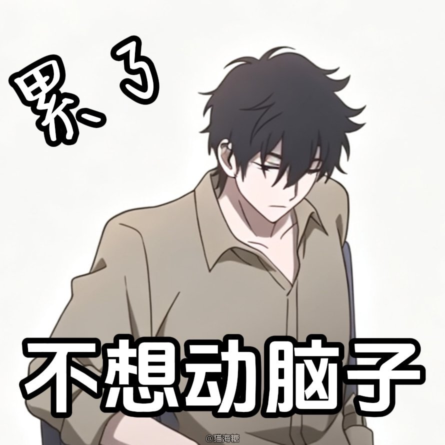 时光代理人 看着无所谓，其实很认真的程小时[动漫截修表情包]时光代理人动漫青春纪