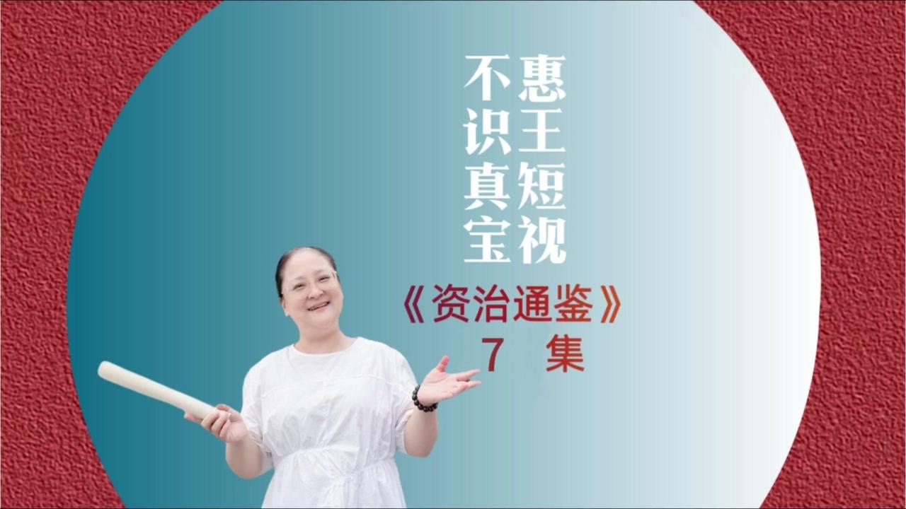 魏惠王继位后，魏国从强国一步步走向衰落。少梁之战魏国大败，公孙痤临终前劝他重用商