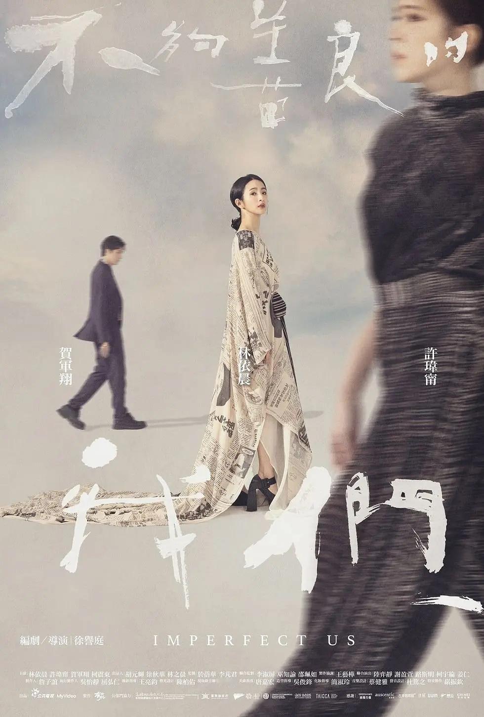 《不够善良的我们》杀疯了，才上线2集，评分就冲到了8.8分！现在涨到了9.0。这