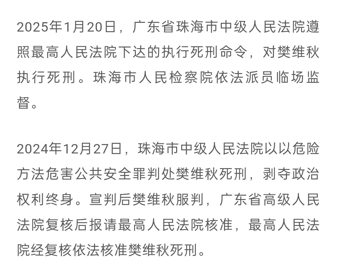 无锡校园持刀伤人案罪犯被执行死刑  珠海和无锡都执行了，不能让这些人渣留着过年。