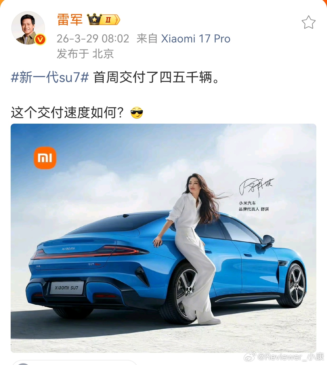 推测一下，新SU7首周交了四五千辆，这里面占比最多的应该是现车。现在还有准现车库