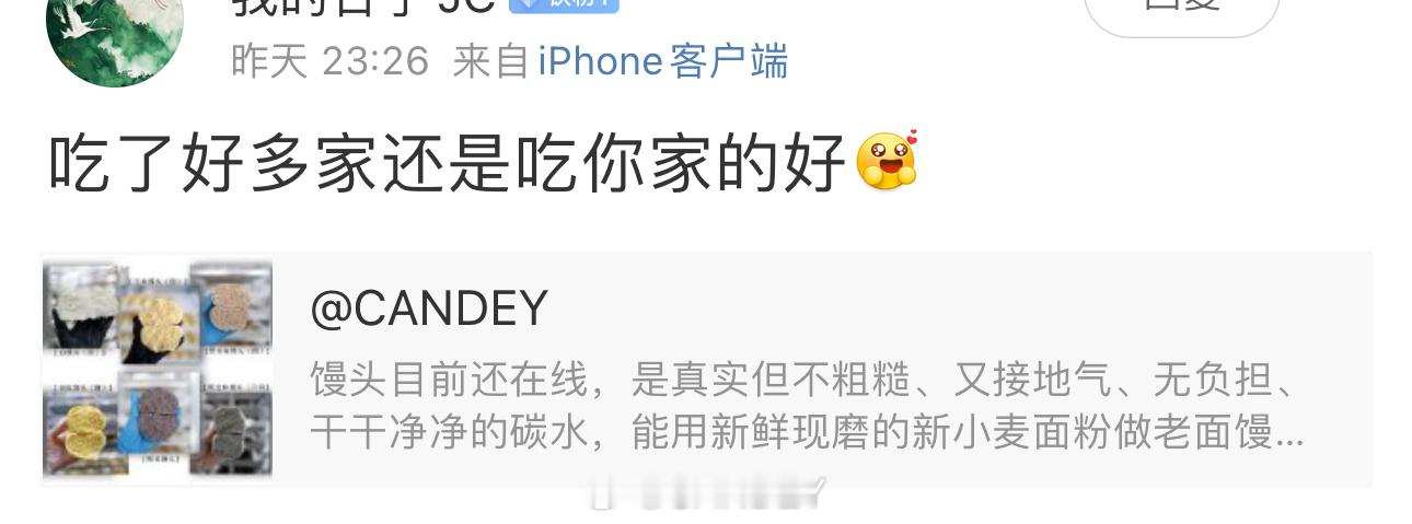 馒头余数上了 ，现在可以去拍哈 ​​​