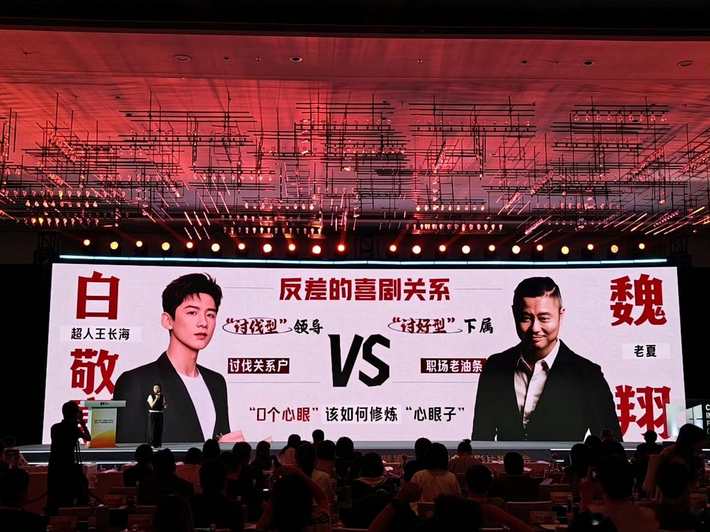 《特立独行》推介，前三张今天推介会的内容，后两张去年五月份推介会的。一年了，PP