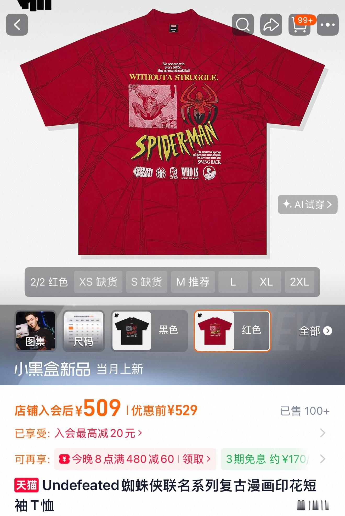 我遇到心肝周边be like：刚拿下不洗就迫不及待穿上了😋
