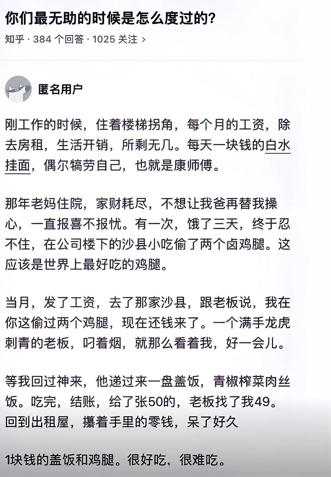 你们最无助的时候是怎么度过的？ ​​​
