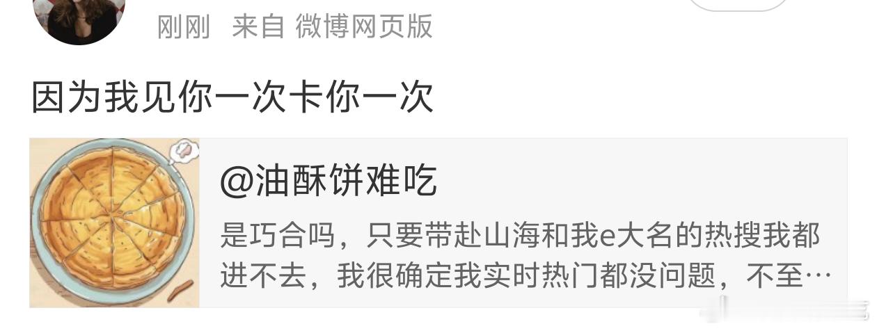 那还是我拉黑威力大点[doge] ​​​