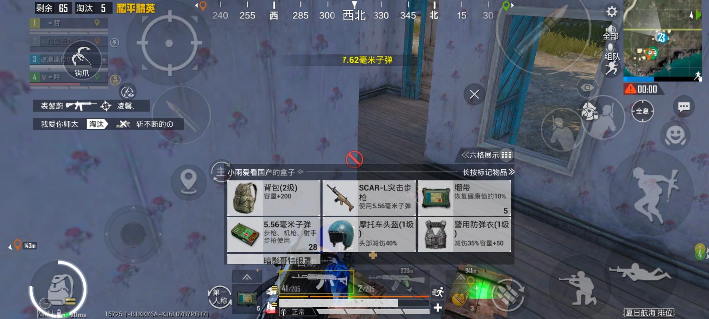我日