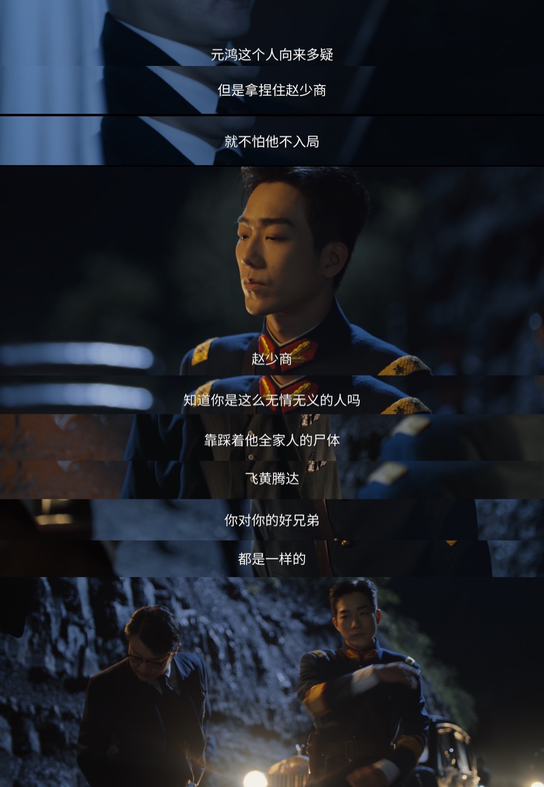 每天看两集京城奇探是我最近摄入小甜饼最轻盈的方式而看京城奇探最后两集就是让我发疯