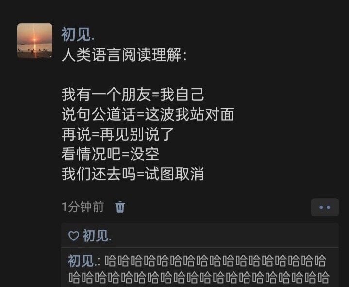 人类语言阅读顶级理解 ​ ​​​
