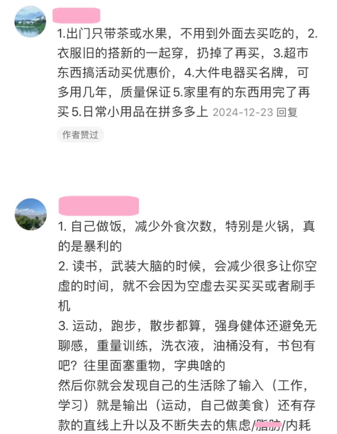 原来大家都是这样省钱的。 