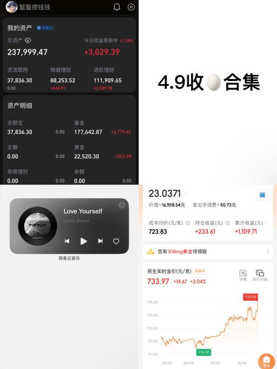 存款23w，靠利息生活第136天