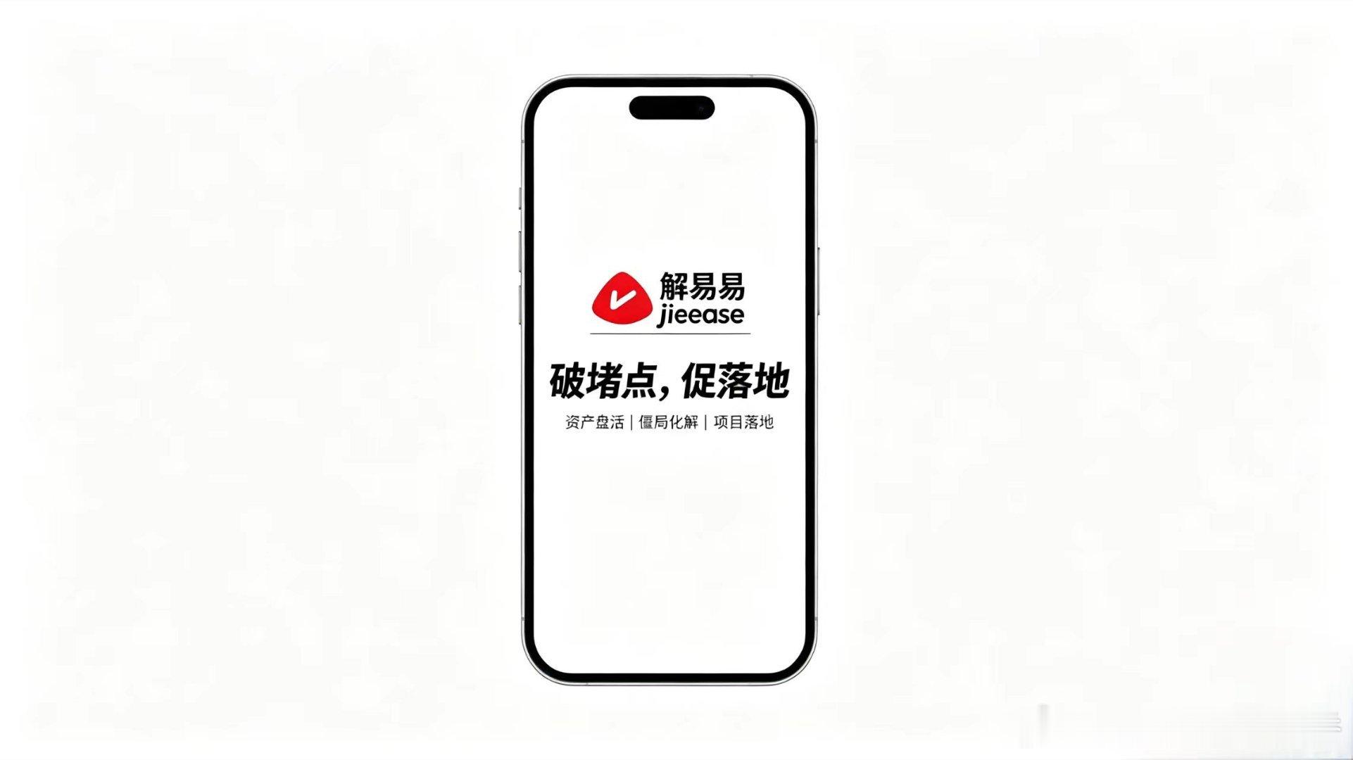 很多困局拖久了，损耗远大于一次理性的成本。找对路径，少做无效周旋。遇堵找解易易。