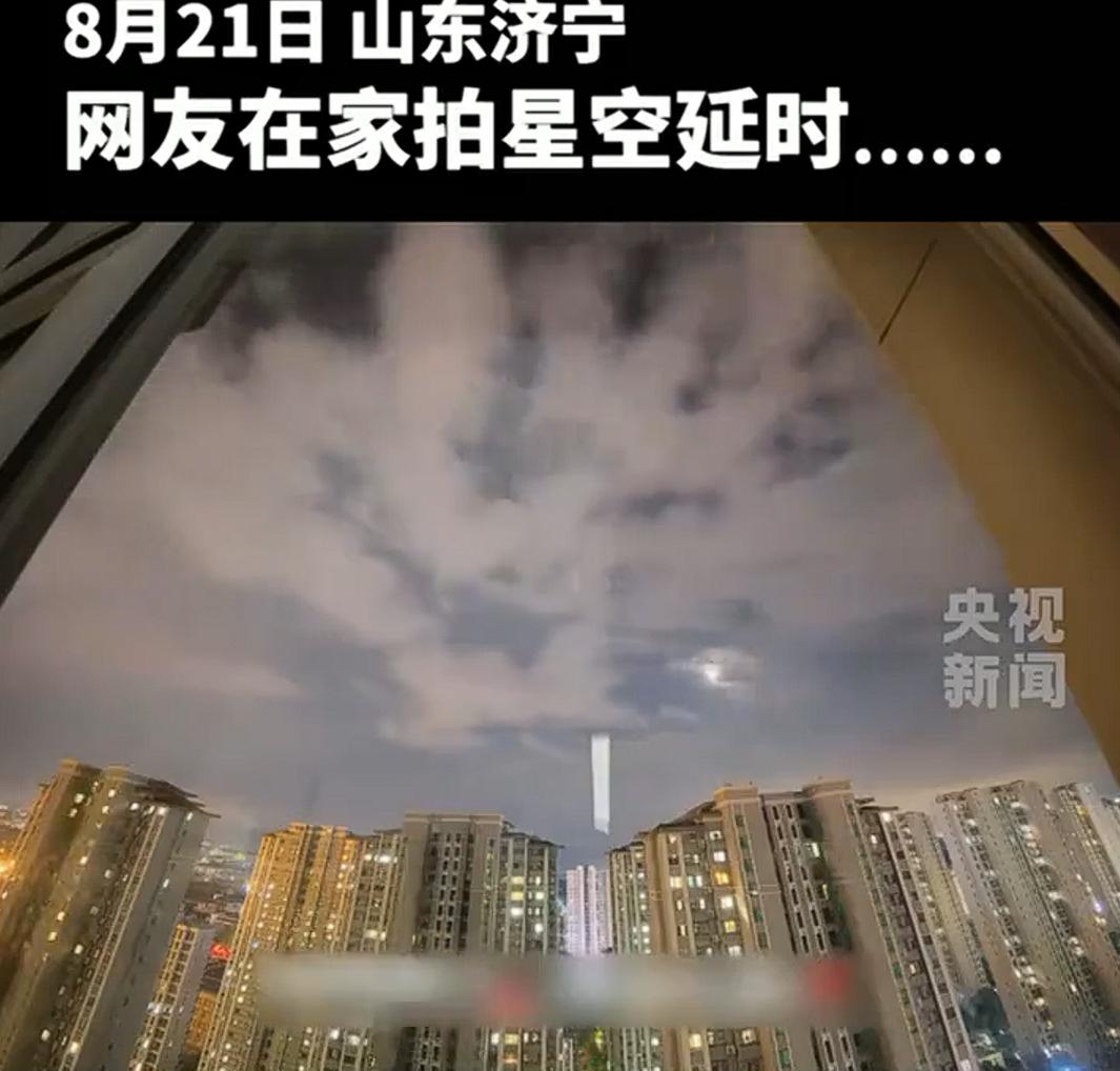 山东济宁，一女子架好手机准备拍一整夜星空延时。谁知星星没等来，手机却意外录下了一