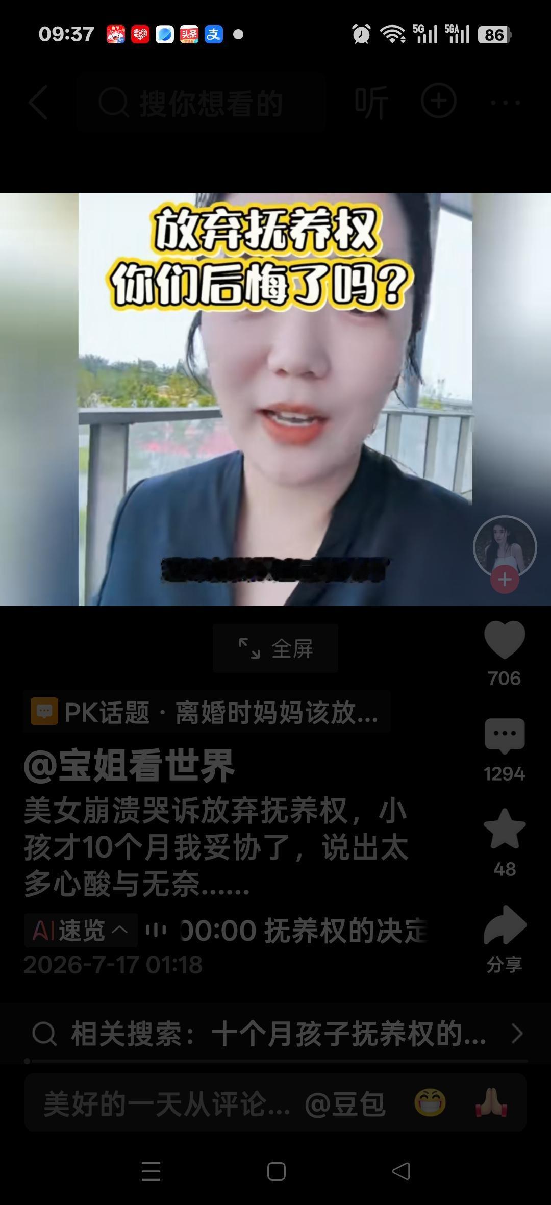 美女崩溃哭诉，放弃抚养权，我跟自己和解了，把十个月孩子的抚养权给他爸爸，这可能就