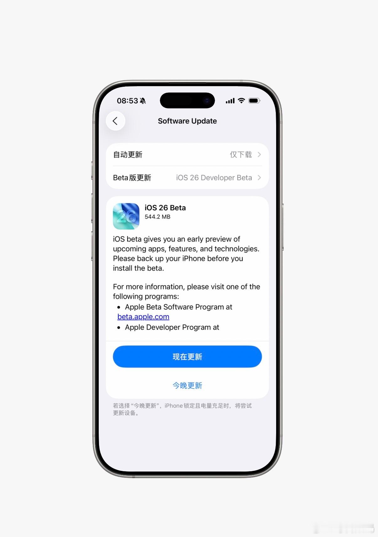 iOS26 Beta版有更新了，之前第一版太卡了[二哈] ​​​
