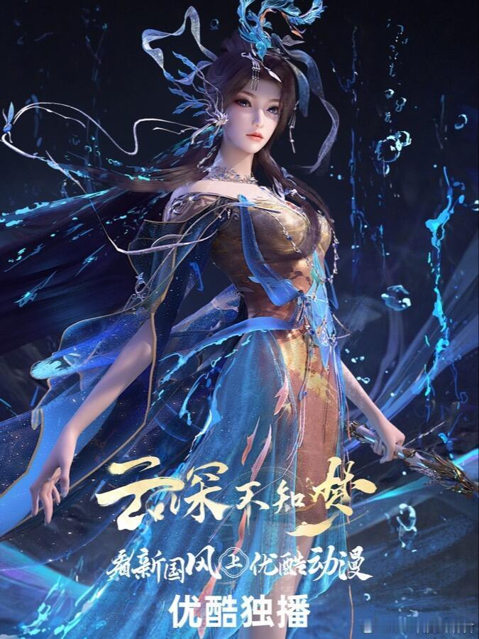 国漫终于有大女主复仇爽番了    红嫁衣浸染血色生机，六十年光阴凝成复仇剑芒！曦