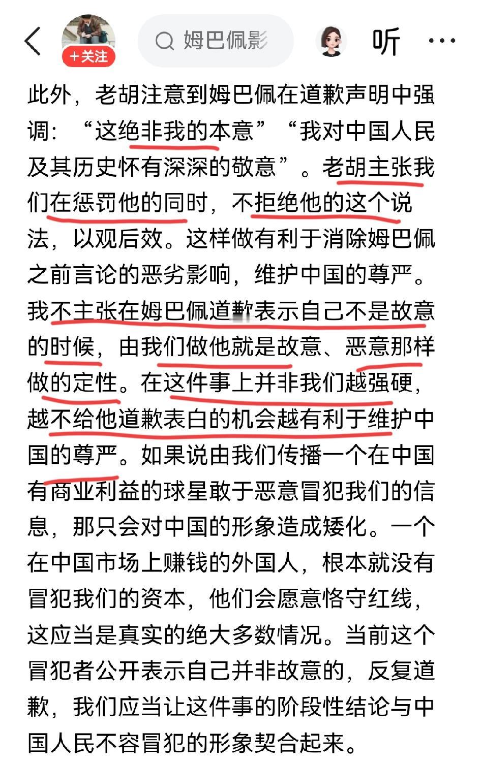 看不懂胡锡进的言论，他在采访时自己说的他“经常这样做”，这还是不是他本意吗？
