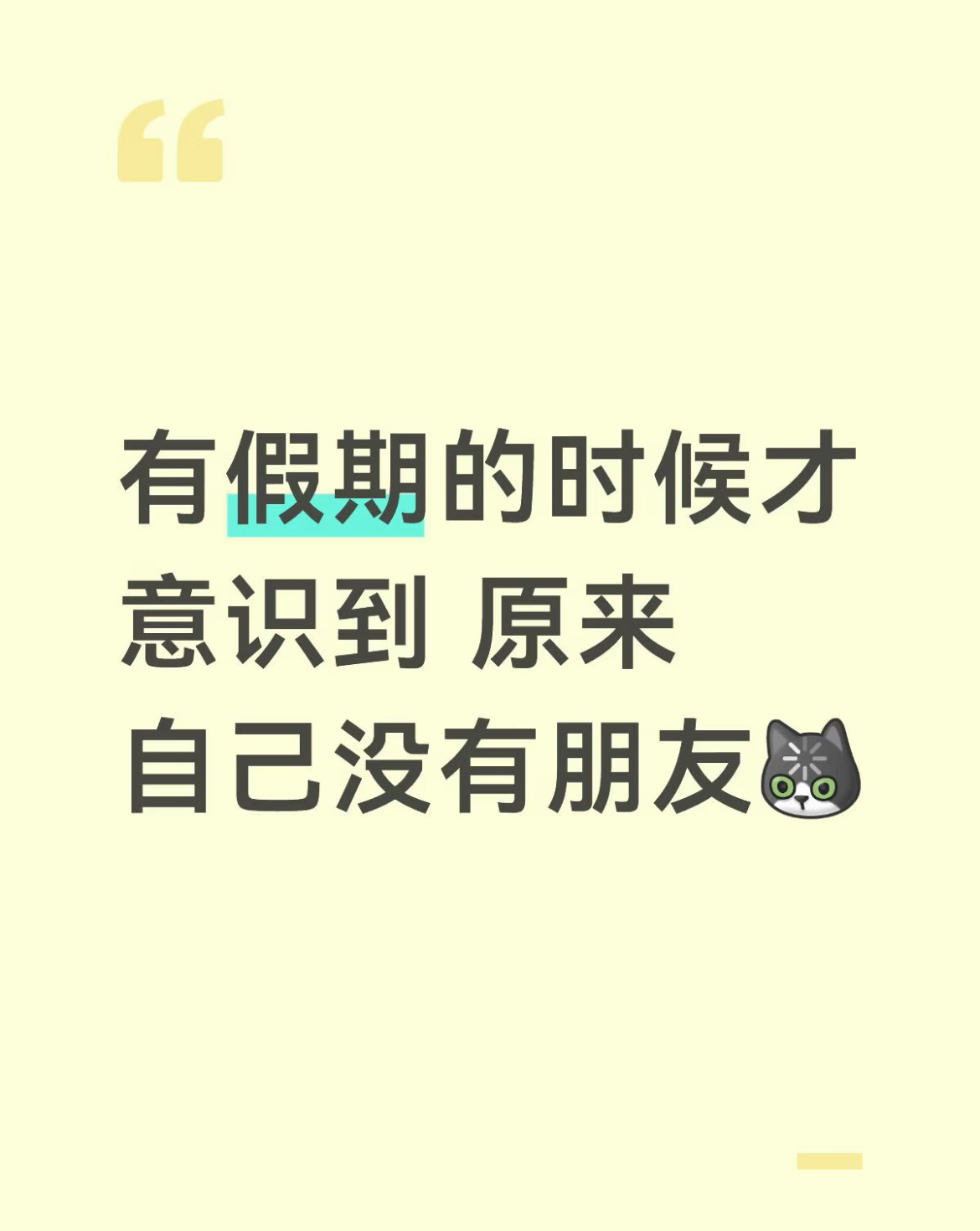 假期的含金量还在上升 ​​​