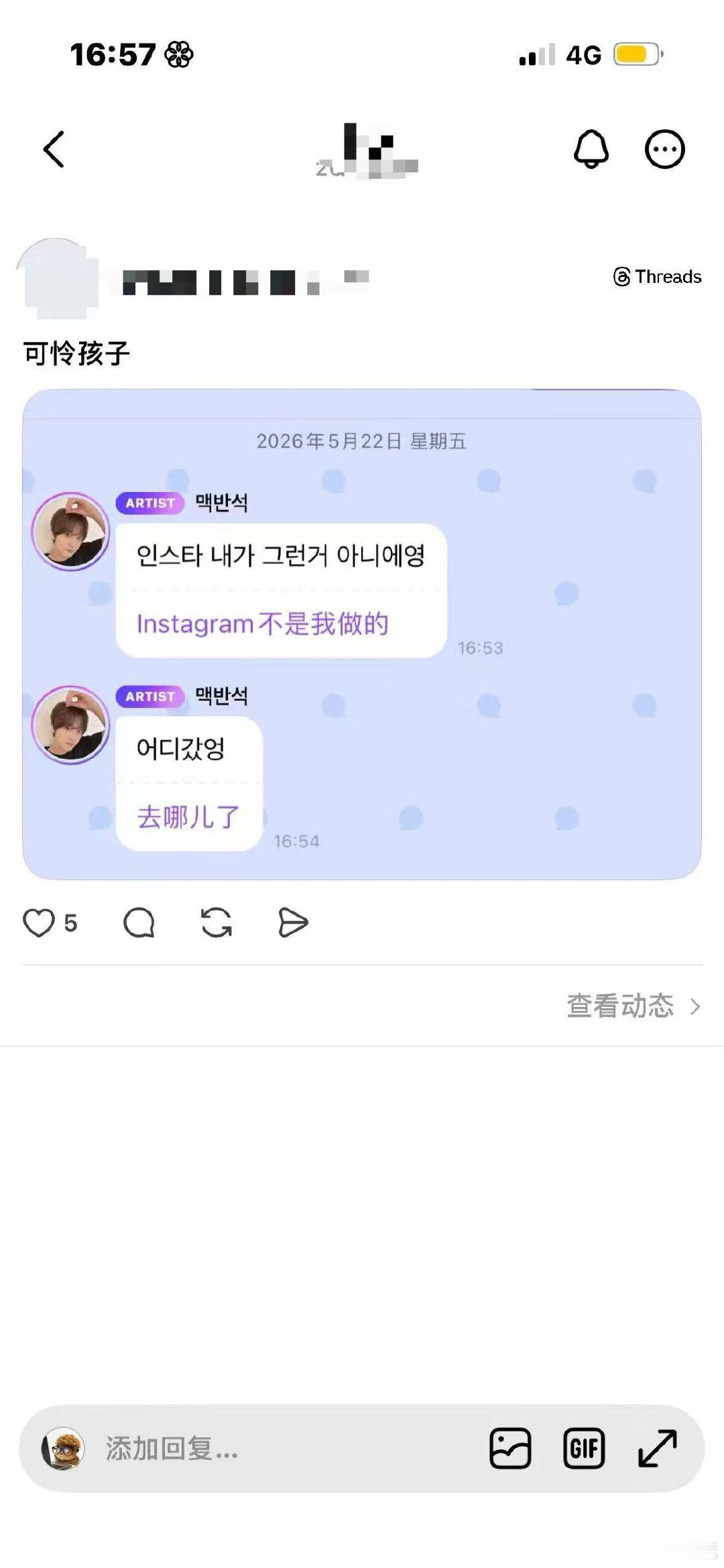 李楷灿回应ins被停用李楷灿回应ins停用被问 ins 怎么没了，李楷灿一句话回