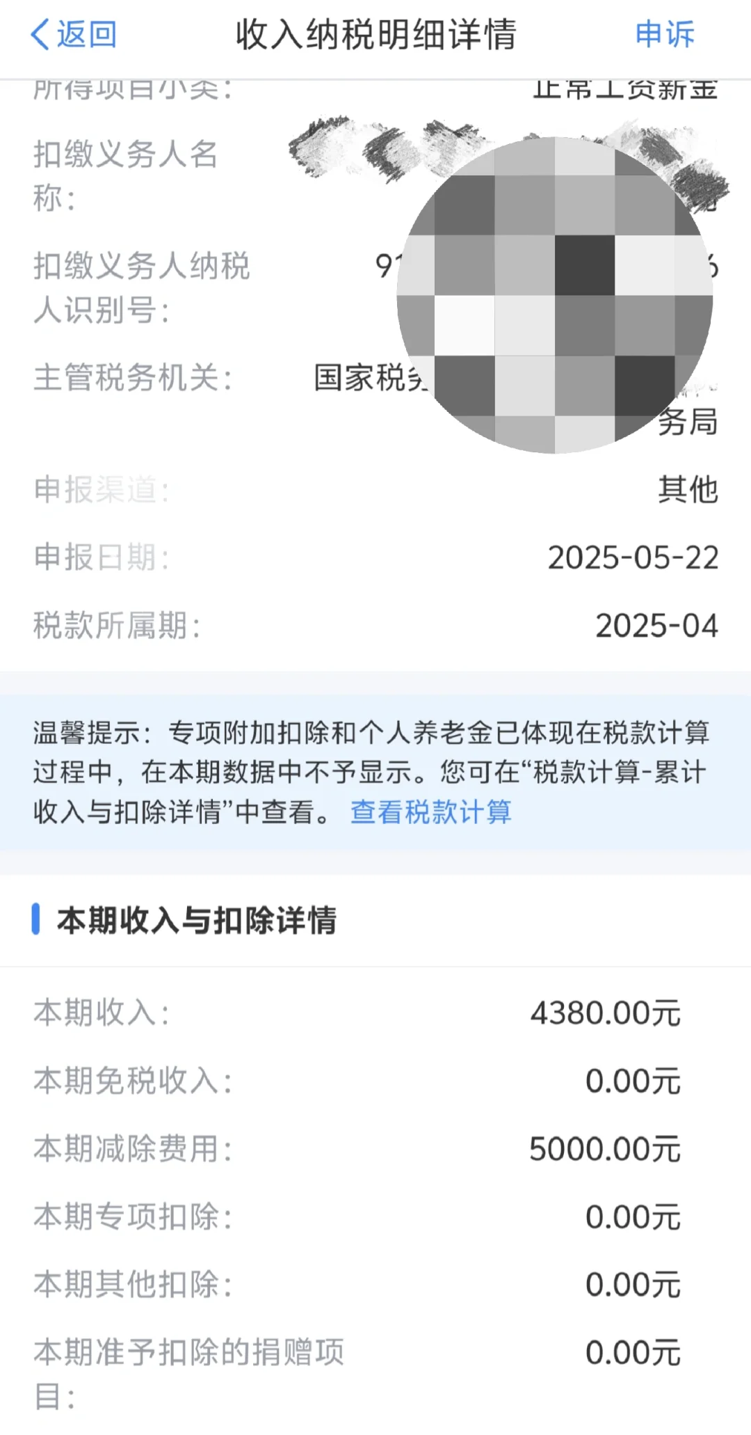 是公司老板在偷税漏税吗