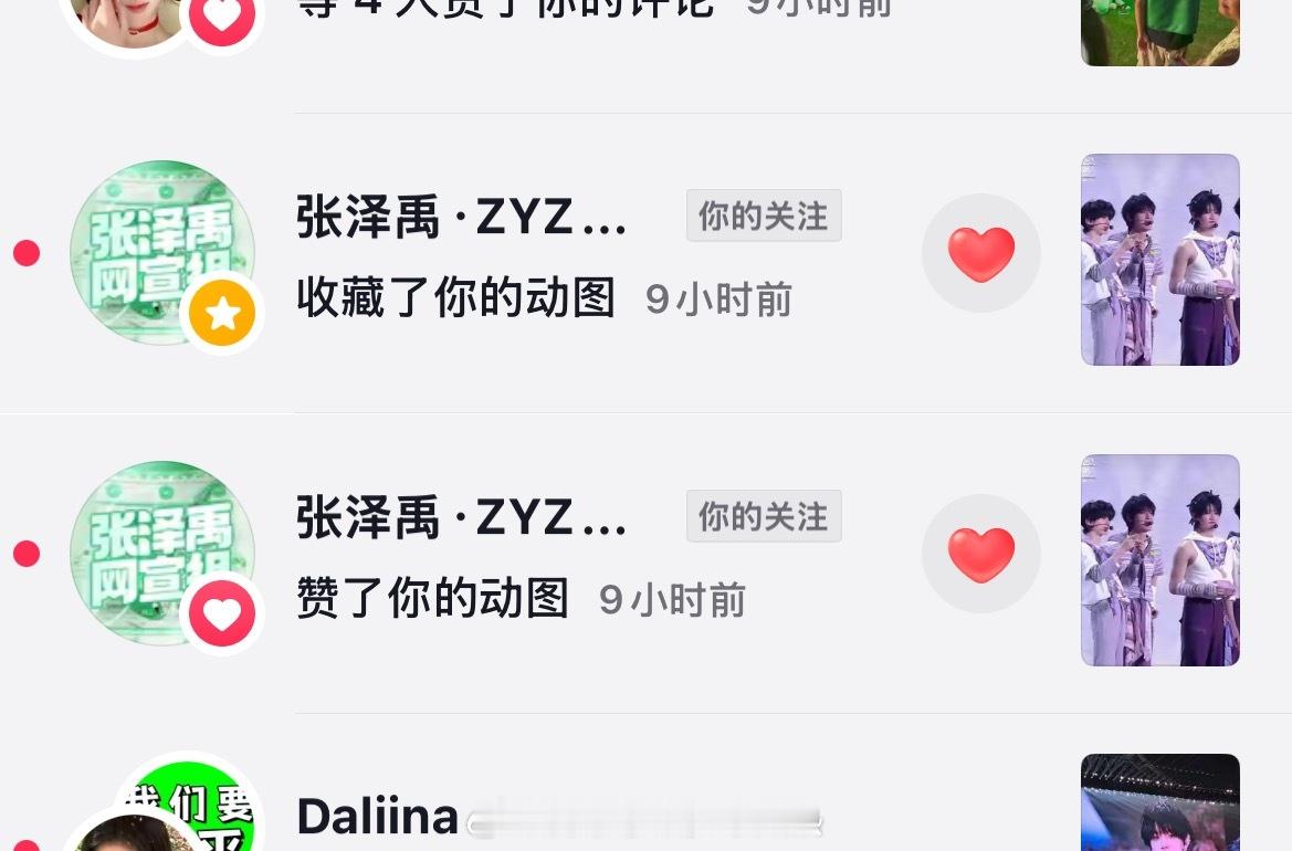 omg记录一下吧🫶🏻 ​​​