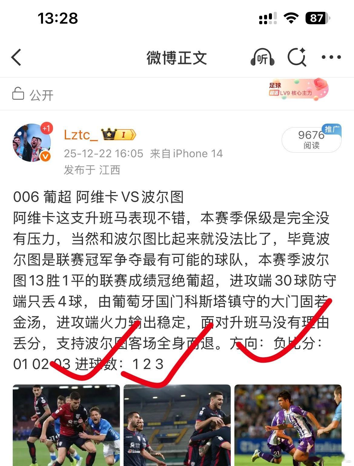 昨日公推中2，要加油咯！调整状态开工！ 