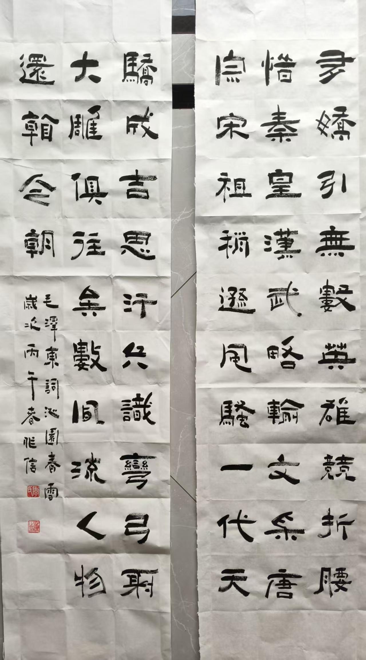 武威市李作信先生书法作品