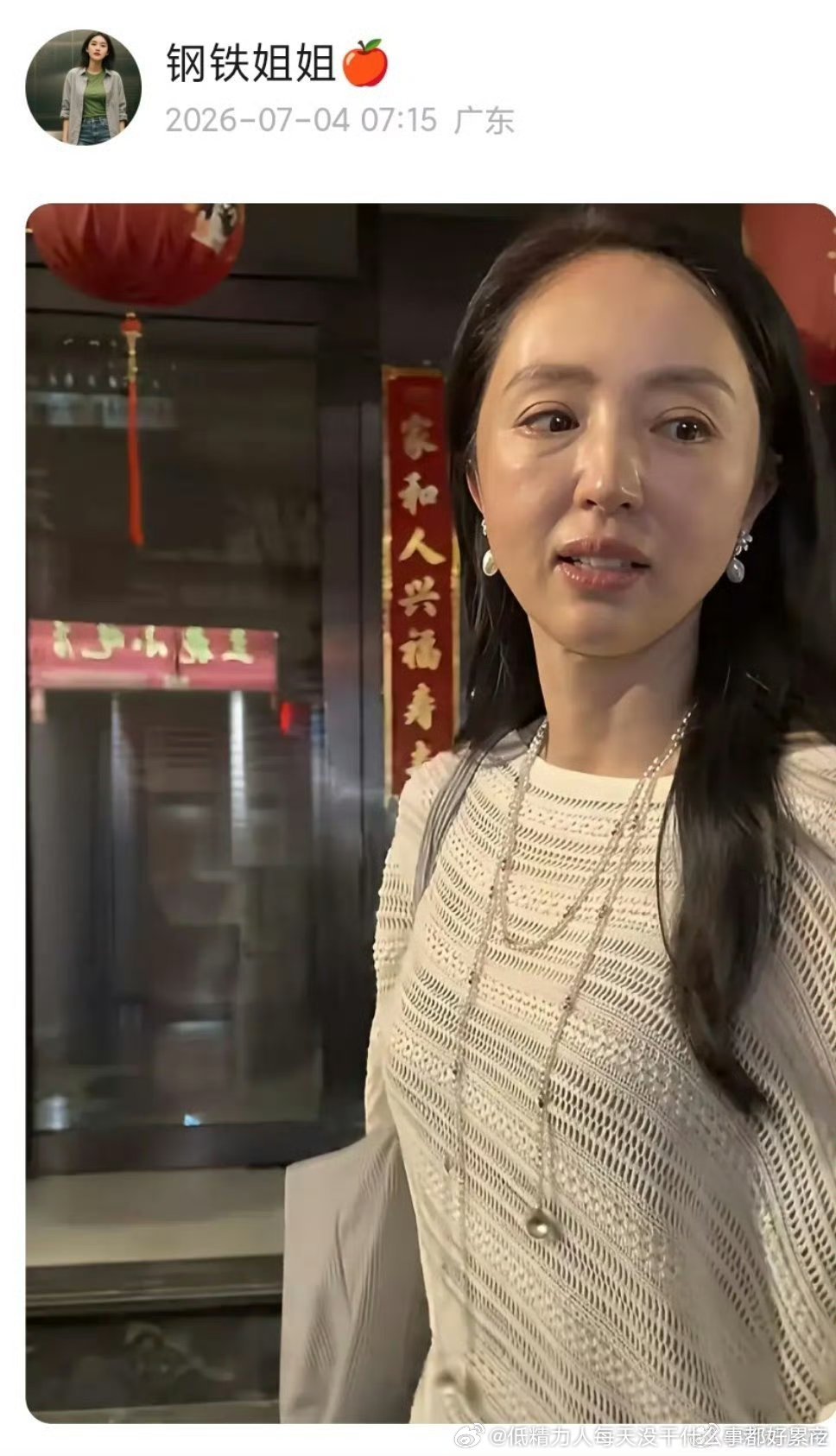 46了已经都是在演妈役了，还要这样审判脸状态有意思吗？ 