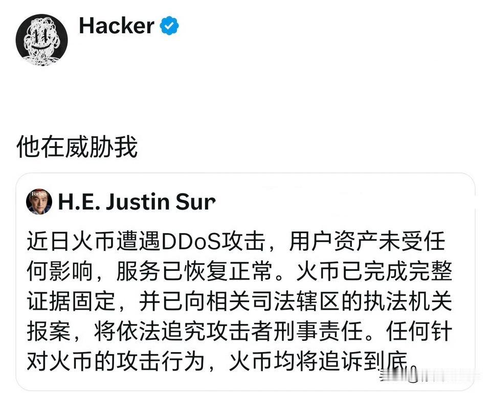 9月1日，孙宇晨发文承认平台被攻击，扬言要追责到底，黑客觉得孙宇晨在威胁他，发图