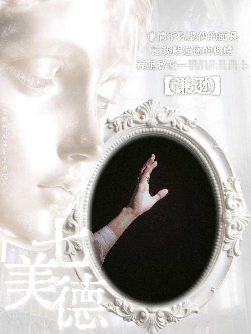 关于七美德、真善伪善谁又分得清？七宗罪、 ​​​