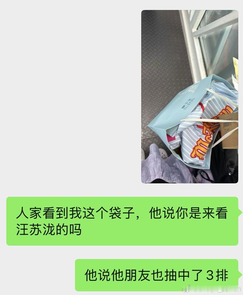 还有咋买个特产也能遇到同担哈哈哈 出来还听到外面的店员说这个场子羡慕死了