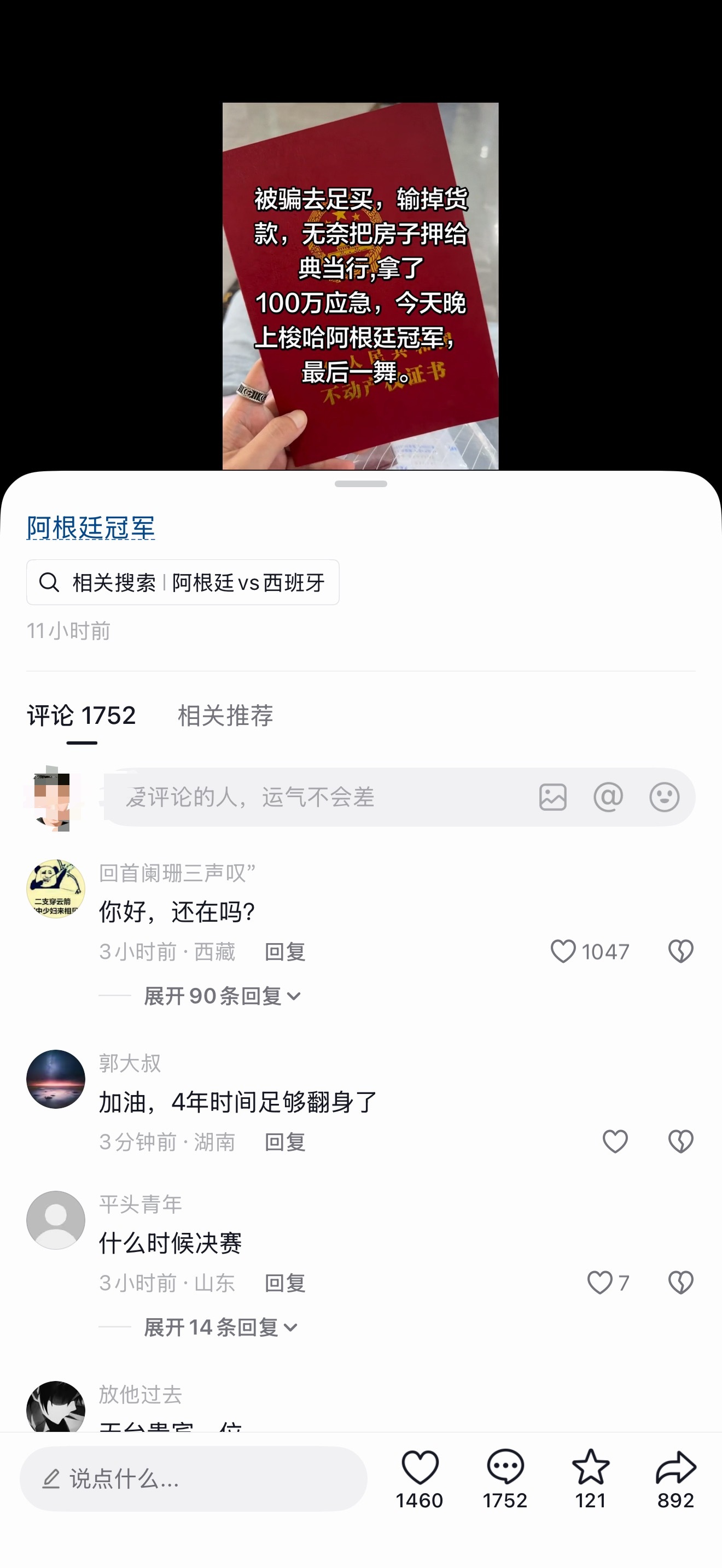 最后一舞 