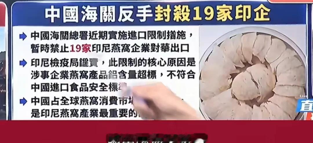 印尼19家输华企业被禁…
	
昨晚刷到海关总署那纸公告，手里的炖盅停了——
	