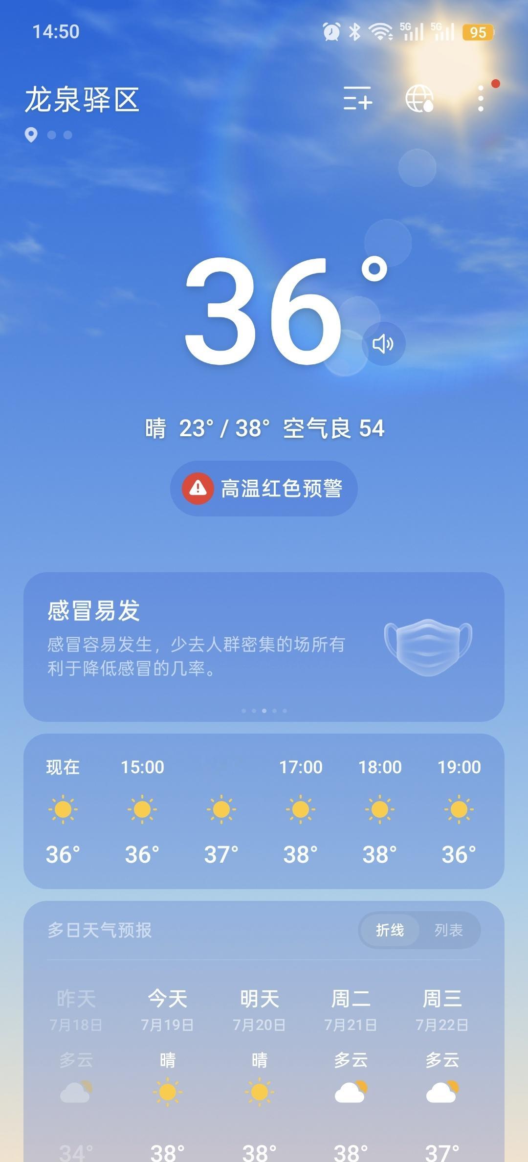 这么热的天，只有蔡依林能让我出门！