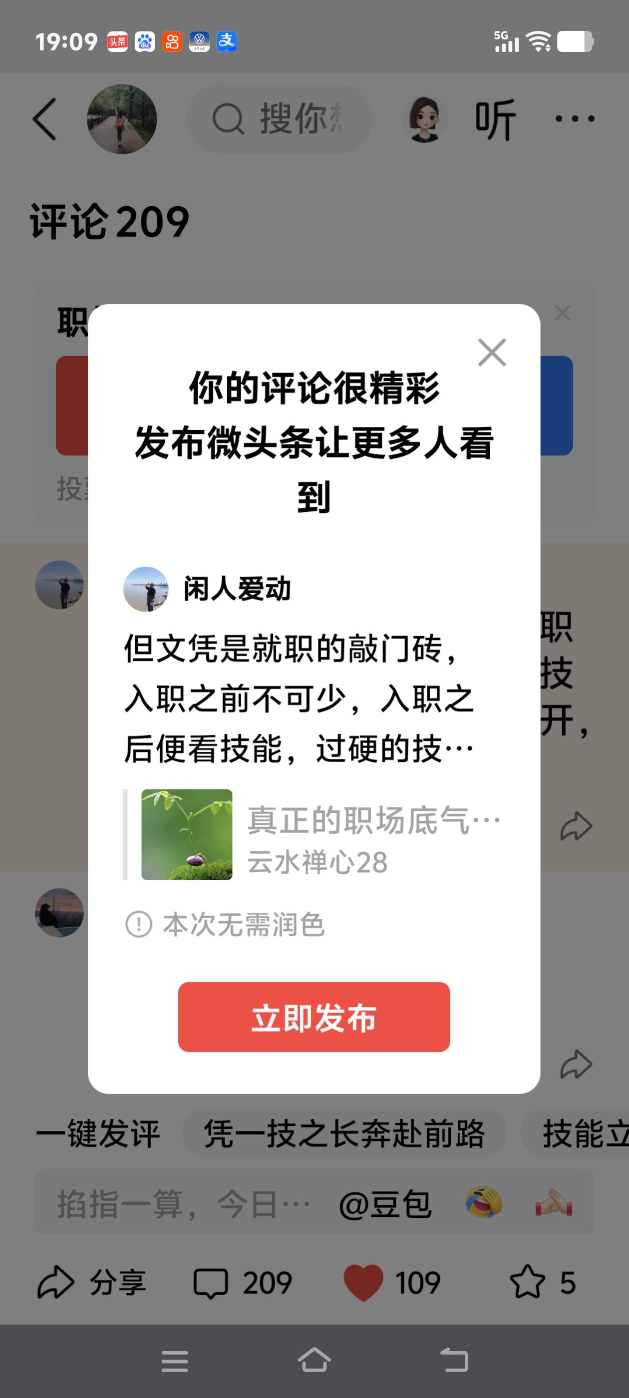 但文凭是就职的敲门砖，入职之前不可少，入职之后便看技能，过硬的技能与文凭分不开，