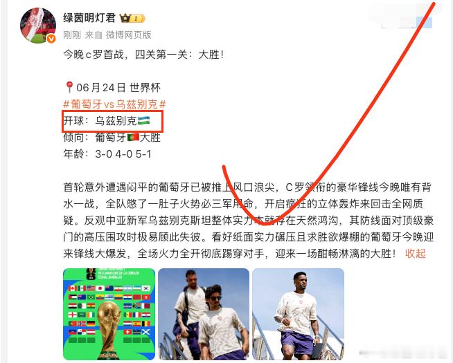 葡萄牙vs乌兹别克 开局即制胜，我一直在说，这种感觉在我的大家庭里每天都在上演！