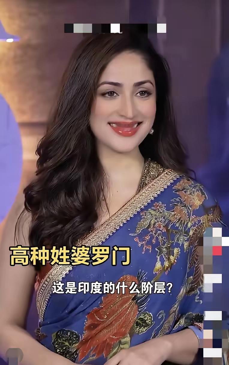 这条消息最近在网上传得挺热，说印度高种姓婆罗门女性，有意愿嫁到中国来，理由是中国