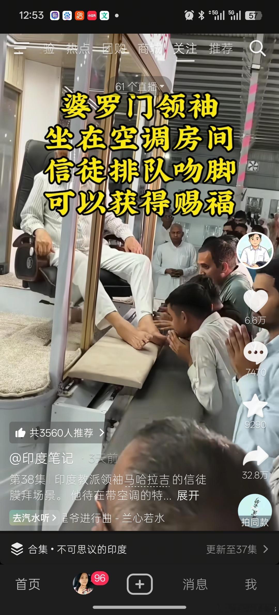 邪教。。。 ​​​