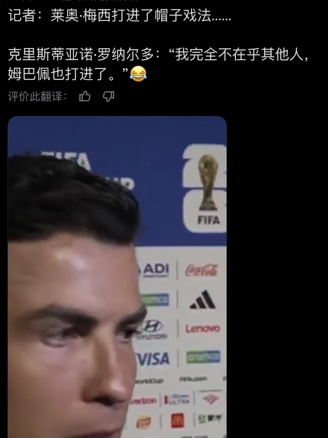 梅西帽子戏法了！C罗：我不在乎其他人！😂