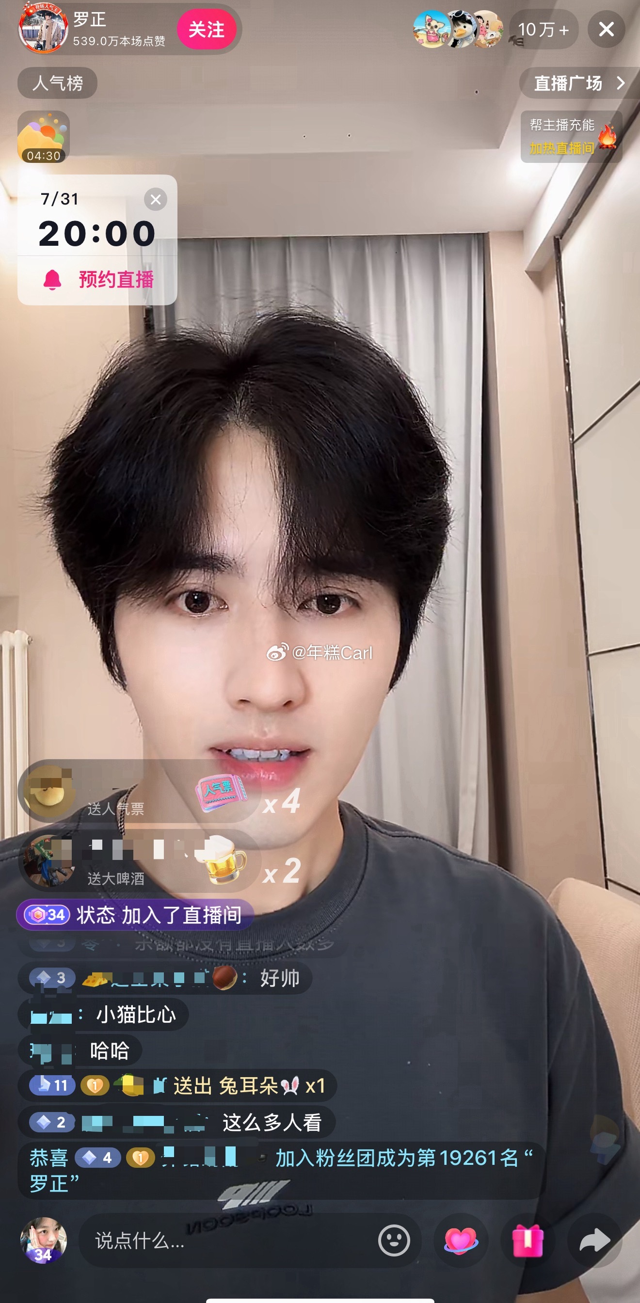 也是让罗正在下沉平台翻红了，直播观看人数破10w+好日子来了 